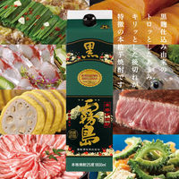 黒霧島　25度　1.8L　パック　1本　芋焼酎　霧島酒造