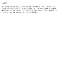 束感まつげキープコート　ちゅるんとブラック 粧美堂