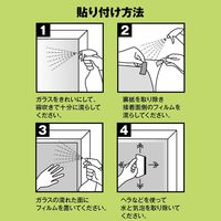 YAMAZEN 防犯フィルム CP認定 A3サイズ 2枚組 窓ガラス用 日本製 BFA3-2P 1セット(2枚入)