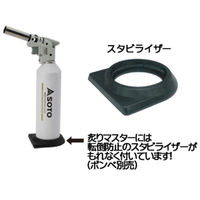 新富士バーナー バーナー 炙りマスターPro KC-800 00500411 1個（直送品）