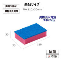 キクロン 衛生資材 キクロンプロD-500 異物混入対策スポンジ小 P 00788392 1ケース(60個(10個×6))（直送品）