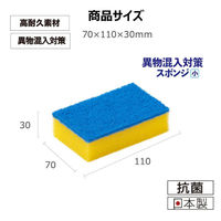 キクロン 衛生資材 キクロンプロD-502 異物混入対策スポンジ小 Y 00788394 1ケース(60個(10個×6))（直送品）