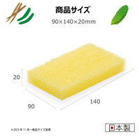 キクロン スポンジ ヤサイ洗いスポンジ5P F-402 00788404 1ケース(24個(1個×24))（直送品）