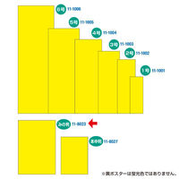 ササガワ POP用紙 11-8023 黄ポスター みの判 無地 100枚入 1ケース(1個)（直送品）