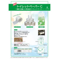 ファーストレイト 衛生資材 トイレットペーパーC FR-5643 1ケース(72個(6個×12))（直送品）