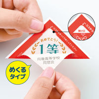 ヒサゴ イベントグッズ 自分で作れる三角めくりくじ 10枚入 PK401S 1ケース(1個)（直送品）