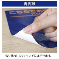 ヒサゴ フロアーマット フロア誘導シール こちらでお待ちください A4 レッド 3枚入 SR024 1ケース(1個)（直送品）