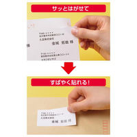 ヒサゴ ラベル FSC&reg;認証 A4タックシール 24面 100枚入 FSCGB863 1ケース(1個)（直送品）