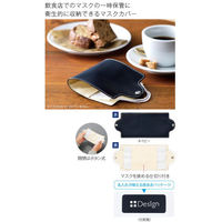 内海産業 衛生用品 携帯用マスクカバー 2702201 1ケース(100個(1個×100))（直送品）