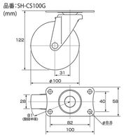 清水 静音キャスター 自在タイプ 100mm SH-CS100G 1セット(1個×4)（直送品）