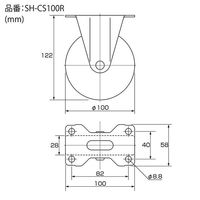 清水 静音キャスター 固定タイプ 100mm SH-CS100R 1セット(1個×2)（直送品）