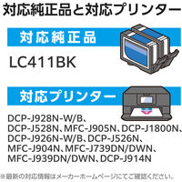 カラークリエーション ブラザー（brother）用 互換インク CC-BLC411BK ブラック LC411-BK互換 1個（直送品）