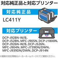 カラークリエーション ブラザー（brother）用 互換インク CC-BLC411Y イエロー LC411-Y互換 1個（直送品）