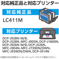 カラークリエーション ブラザー（brother）用 互換インク CC-BLC411M マゼンタ LC411-M互換 1個（直送品）