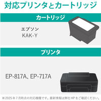 カラークリエーション エプソン（EPSON）用 互換インク CC-EKAK-Y イエロー KAK-Y互換 カキゴオリ 1個（直送品）