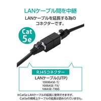 RJ45 中継コネクター(Cat5e) LD-RJ45U5EBK エレコム 1個（直送品）