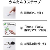 スマートタグ 紛失防止 小型 防水・防塵 IP68 耐衝撃 アラーム機能付き ホワイト LGT-NNTG1WHA エレコム 1個（直送品）