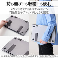 ノートパソコンスタンド 折り畳み ~15.6インチ コンパクトタイプ ダークグレー PCA-LTSLS01GY エレコム 1個（直送品）