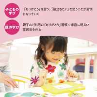 アーテック ボーク重子先生監修 今日のありがとうボード 21585 1個（直送品）