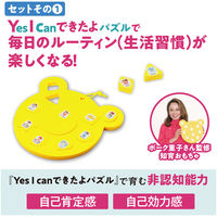 アーテック ボーク重子の非認知能力を育むおもちゃセット 21526 1個（直送品）