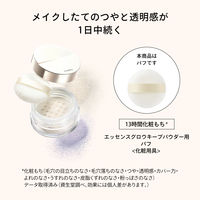 マキアージュ　エッセンスグロウキープパウダー用パフ