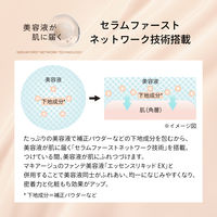 マキアージュ　エッセンスベース　ＥＸ　ＰＩ　30ｇ