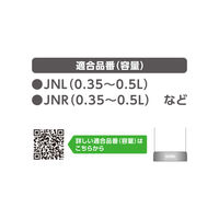 サーモス ケータイマグ用 底カバー ブルーミント APN-001 BLM 1個 食洗機対応 JNL-Sシリーズ対応 0.35～0.5L対応