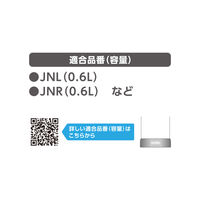 サーモス ケータイマグ用 底カバー ブルーミント APN-002 BLM 1個 食洗機対応 JNL-Sシリーズ対応 0.6L対応