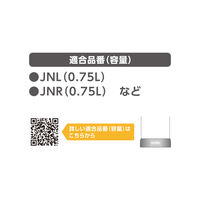 サーモス ケータイマグ用 底カバー ブラック APN-003 BK 1個 食洗機対応 JNL-Sシリーズ対応 0.75L対応