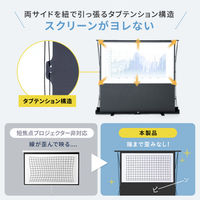 サンワサプライ プロジェクタースクリーン(床置き・超短焦点対応・100型・16:9) PRS-YPT100HDT 1枚（直送品）