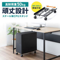 サンワサプライ CPUスタンド 幅200～260×奥行500×高さ92mm ブラック CP-053 1台（直送品）