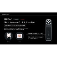 Aiロボティクス Brighte ELEKI LIFT リフト美顔器 BRT-FL170 1台