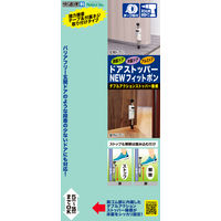 ノムラテック ドアストッパーNEWフィットポン N-3041 1個