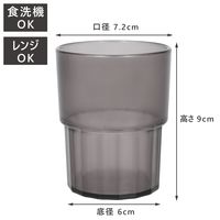 ココタンブラー260 ブラック 1袋（10個入） 260cc 食洗機対応 電子レンジ使用可能 スタッキング可 樹脂製コップ マイン