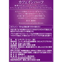 【ドリップコーヒー】キーコーヒー KEY DOORS+ ドリップ オン カフェインハーフ 1袋（9杯分）
