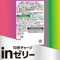 inゼリー エネルギーディープ 　キウイ味　1セット（3個） 森永製菓　運動中におすすめ