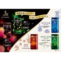 【コーヒー豆】キーコーヒー KEY DOORS+ 満ちるフローラル 豆 (LP) 1セット（150g×3袋）