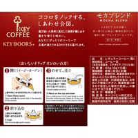 【ドリップコーヒー】キーコーヒー KEY DOORS+ ドリップ オン モカブレンド 1セット（5杯分×3箱）