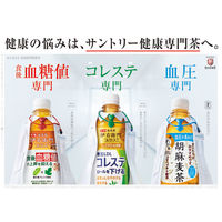 【トクホ・特保】サントリー 胡麻麦茶 1.05L 1セット（3本）（わけあり品）