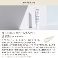 ETVOS（エトヴォス） ミネラルUVアクアセラム トーンアップホワイト 30g