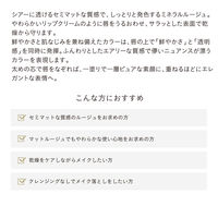 ETVOS（エトヴォス） ミネラルシアーマットルージュ プラムピンク