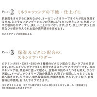 ETVOS（エトヴォス） ナイトミネラルファンデーション（化粧下地・仕上げパウダー）