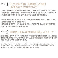 ETVOS（エトヴォス） ミネラルカラーリングアイブロウ（眉マスカラ） ココアブラウン