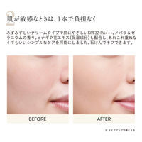 ETVOS（エトヴォス） モイストバリアBB オークル 30mL SPF32・PA+++