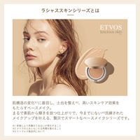 ETVOS（エトヴォス） ミネラルグロウスキンクッション パフ