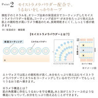 ETVOS（エトヴォス） マットスムースミネラルファンデーション #35 SPF30/PA++