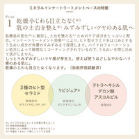 ETVOS（エトヴォス） ミネラルインナートリートメントベース ポーセリンベージュ 25ml