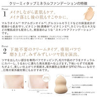 ETVOS（エトヴォス）＜リフィル・パフ付＞クリーミィタップミネラルファンデーション ナチュラル SPF42/PA+++