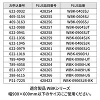 プラス 壁掛ホワイトボード用吊り具(樹脂タイプ) 428278 1個