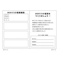 ダイオーミウラ お薬手帳(通常)40頁 クローバー 59353 1包(50冊)（わけあり品）